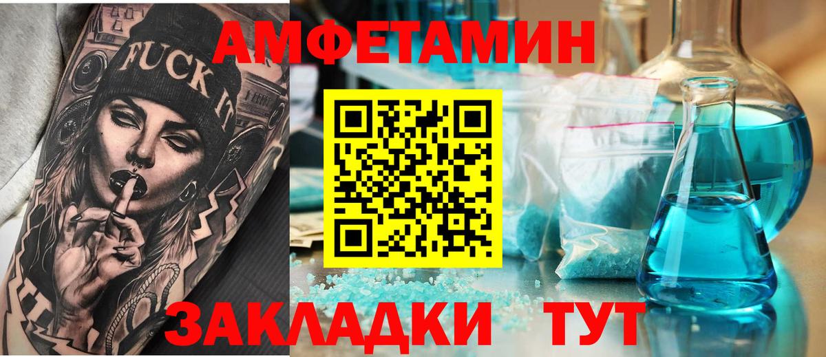 это наркотические препараты  Амфетамин  Кулебаки  Вход с VPN  Amphetamine 97% 