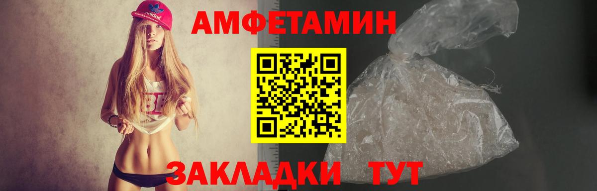 Amphetamine 98% Кулебаки