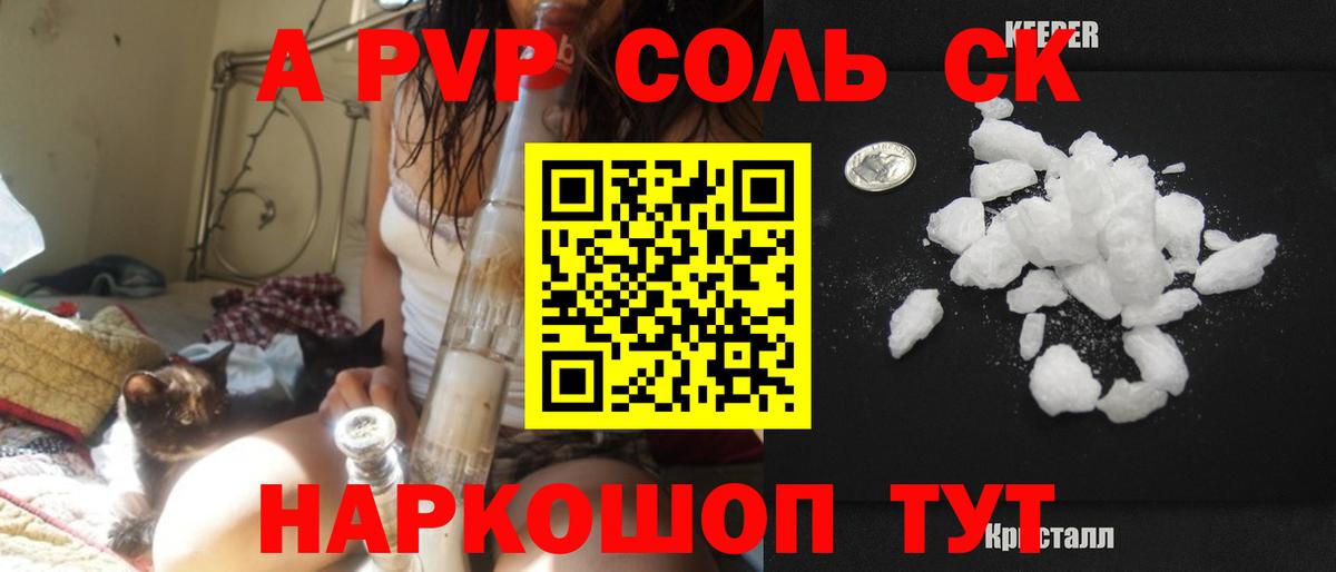 APVP крисы CK  Alpha-PVP СК  A PVP  Вход с VPN  Кулебаки  Alfa_PVP Crystall 