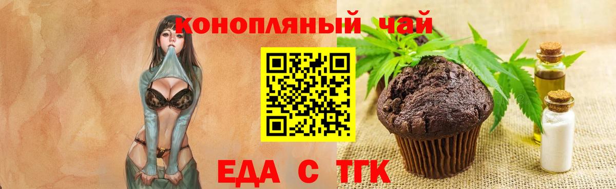 Кулебаки  Печенье с ТГК конопля  Вход с VPN 