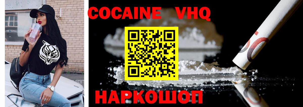 Cocaine Перу  КОКАИН Боливия  Кулебаки  Вход с VPN 