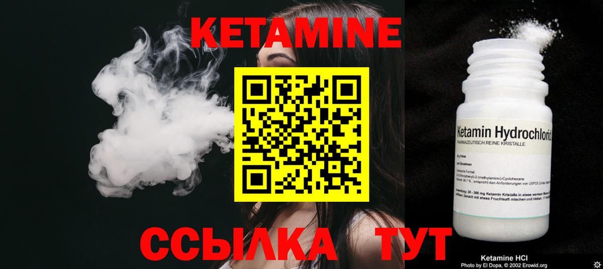 КЕТАМИН VHQ  Вход с VPN  КЕТАМИН VHQ  Кулебаки 