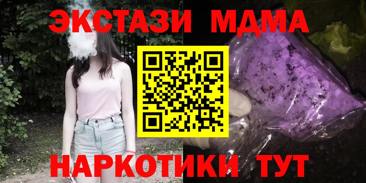 Кулебаки  MDMA  MDMA VHQ  Вход с VPN  MDMA кристаллы 