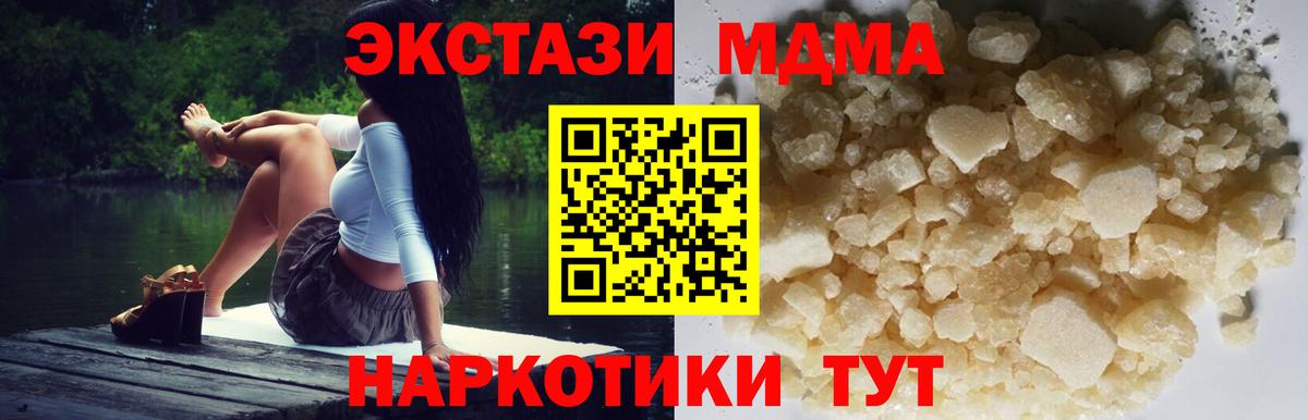 МДМА Molly Кулебаки