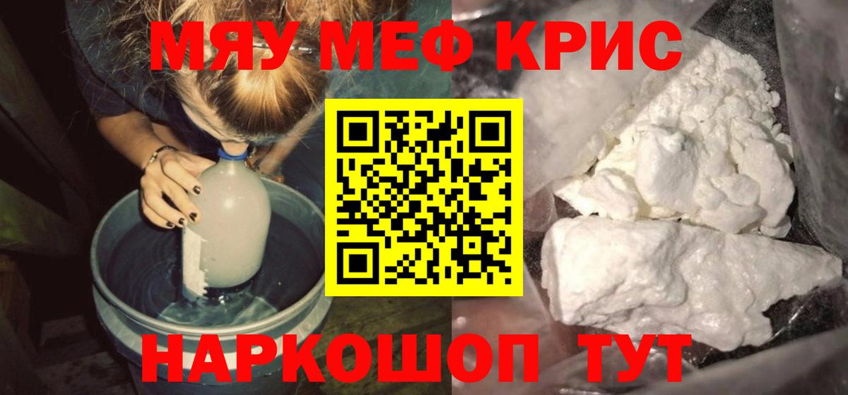 Меф  Вход с VPN  Кулебаки  Мефедрон мука 