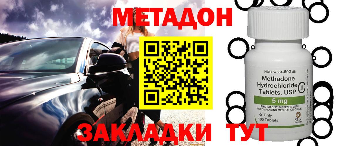 Метадон белоснежный Кулебаки