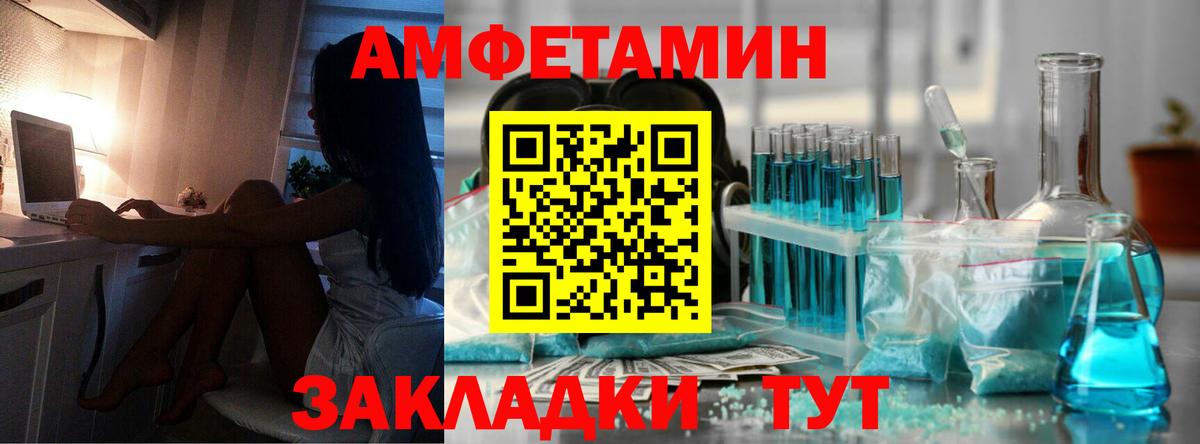 МЕТАМФЕТАМИН Декстрометамфетамин 99.9% Кулебаки