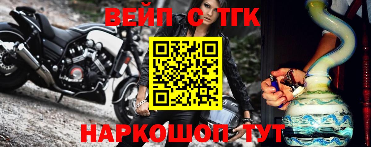 ТГК Wax  ТГК вейп  Кулебаки  Вход с VPN 